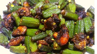 লেবু দিয়ে ঢেঁড়স ভাজি  Deros Masala LADIES FINGER FRY [upl. by Zobe]