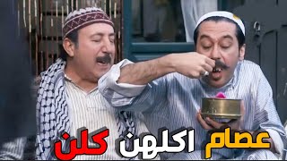 ابو بدر اشتغل مطبقجي و ضاعت كل الاكلات بس كلو راح عند ابو شوكت ـ باب الحارة [upl. by Xuaegram]