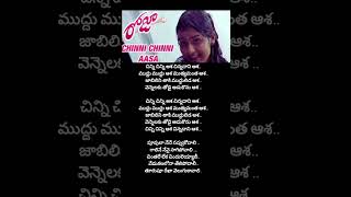 Chinni Chinni Aasha song lyricsmadhoo arvindswamy music [upl. by Espy]