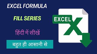 Fill Series in Excel  Fill Series Easy Method  Excel me Fill Series Shortest Method [upl. by Palm]