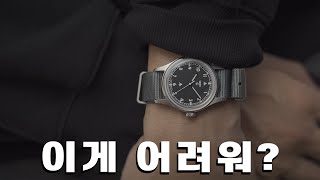 IWC 해밀턴 할 수 있는데 안 하는거 다 알아 타임팩터 스미스 PRS29a [upl. by Nonad785]