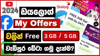 Dialog Free data Offer 2024 Month Offers  Dialog New Offer  Dialog Free Data Sinhala  My Dialog [upl. by Musetta]