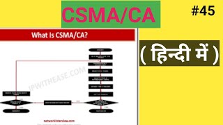 CSMACA in hindi [upl. by Leeth]