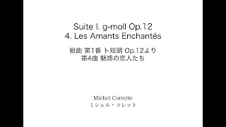 MCorrette Suite 1 gmoll Op12 IV Les Amants Enchantés Mコレット 組曲第1番 ト短調 Op12より第4曲 魅惑の恋人たち [upl. by Chaim]