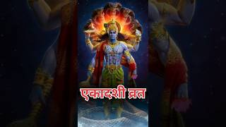 एकादशी व्रत vishnu shorts ytshorts [upl. by Frankie]