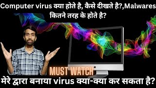 What are computer viruses  computer virus kese banaye  computer virus se kaise bache [upl. by Aibar]