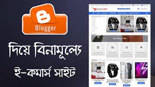 How To Make Ecommerce Website In Blogger For Free Bangla Full Tutorials [upl. by Doran]