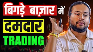 Chart Of Accuracy 20 बताएगा Share Market कहाँ जाएगा 🔥 EP32 Option Chain Analysis In Hindi [upl. by Osnola]