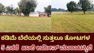 One Acre 6 Lakh 50 Thousand General Property Near By Challakere Chitradurga District Video Number 93 [upl. by Gundry]