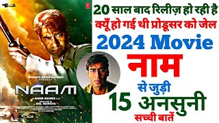 Naam movie Ajay Devgan unknown facts trailer review analysis why it is delayed 20 years release date [upl. by Nabe]