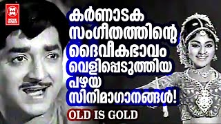 SEMI CLASSICAL MALAYALAM FILM SONGS  EVERGREEN SONGS MALAYALAM  OLD IS GOLD  MELODY SONGS [upl. by Niarfe955]