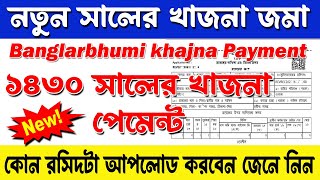 How to Khajna Online Payment 2023 West Bengal  Mew Banglarbhumi khajna payment update [upl. by Octavie]