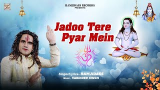 JADOO TERE PYAR MEIN Official Audio   RAMJI DASS  BABA BALAK NATH BHAJAN  DEVOTIONAL [upl. by Chap]