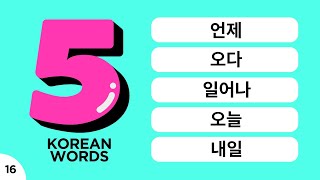 5 WORDS COMPILATION Learn 5 Korean Words  Phrases Part 16 [upl. by Veator759]