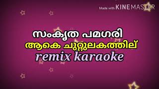 Samkritha pamagari aake chuttilakam remix karaoke with lyrics [upl. by Izawa]