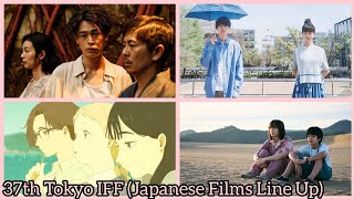 2024 37th Tokyo International Film Festival Japanese Films Line Up 第37回東京国際映画祭 [upl. by Aniratac]