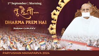 Paryushan 2024 LIVE Pravachan Day 1  Param Gurudev Shree Namramuni Maharaj Saheb  1 Sep 24 [upl. by Asseram]