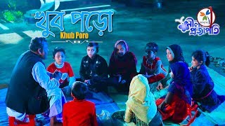 ছোটদের পড়ালেখায় মনোযোগ বাড়ানোর গান খুব পড়ো  নীল প্রজাপতি  সেরাদের সেরা ৬ প্রতিযোগীর গান [upl. by Aivital]