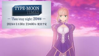 TYPEMOON TIMES Fatestay night 20th Anniversary Live Translation and Reaction [upl. by Paluas]