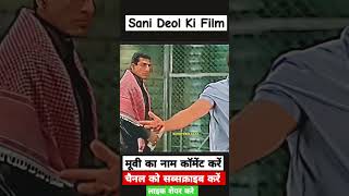 sani deol ki movie sani deol ki filmsani deol film sani film [upl. by Kielty321]