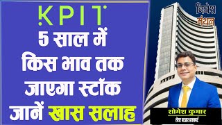 kpit technologies share  kpit technologies stock analysis  kpit tech share latest news [upl. by Saenihp]