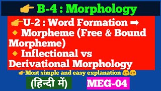 Inflectional vs Derivational morphology in hindi  MEG04  word formation morphemes its types [upl. by Trelu555]