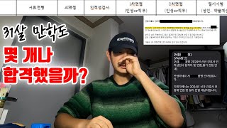 간호학과 2024년도 신규간호사 채용 모두 고생하셨습니다ㅣ가온채널 [upl. by Olaf]