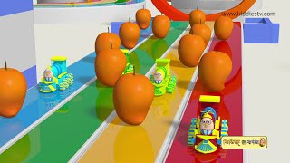 Humpty Railgadi o taar Fal Bondhura  Humpty the train Race with Fruits Bangla  Kiddiestv bangla [upl. by Carina]