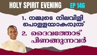 HOLY SPIRIT EVENING  Episode 146  Fr Xavier Khan Vattayil PDM  2024 Oct 09  630 pm  930 pm [upl. by Lledraw911]