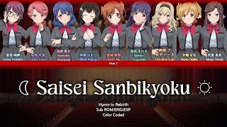 Saisei Sanbikyoku  Rondo Rondo Rondo  Sub ROMENGESP Revue Starlight [upl. by Marela]