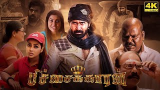 Pichaikkaran Full Movie in Tamil Facts and Review  Vijay Antony  Satna Titus  Rakshita [upl. by Clintock]