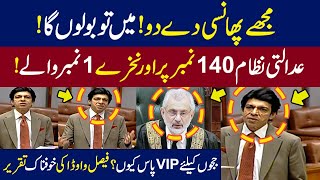 Why VIP pass for judges Faisal Vawda Aggressive speech WE News [upl. by Notsgnik228]