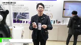 COSME Week 2024 東京 炭酸泡洗顔  株式会社RAPiS [upl. by Tinor]