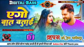 Ago Baat Batai dj Remix Bhojpuri Hard Dholki Bass Mix khesari Lal Yadav 💯 djrishabhhitechlmp [upl. by Judas]