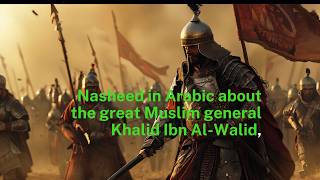 Here is a Nasheed in Arabic about the great Muslim general Khalid Ibn AlWalid  quotSword of Allah [upl. by Farlee]