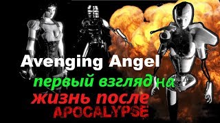 Avenging Angel ★ Gameplay ★ Выживаем после апокалипсиса ★ PC Steam game ★ Ultra HD 1080p60FPS [upl. by Clary]