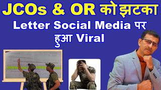 JCOs amp OR को झटका Letter Social Media पर हुआ Viral  जानिये क्या है पूरी सच्चाई [upl. by Haskel]