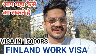 FINLAND WORK VISA 🇫🇮🇫🇮 IN 15000RS   JOBS IN FINLAND  SALARY FINLAND  HOW TO COME FINLAND [upl. by Alina]