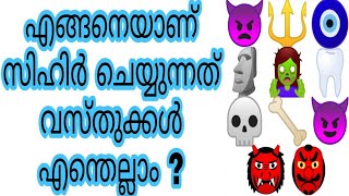 sihr islam malayalam islamic shirk black magic symptoms koodothram thouheed quran hadees dua hajath [upl. by Marco]