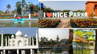 Nice ParkNaihati  One day travel destination Near Kolkata  Picnic Spot [upl. by Belding610]