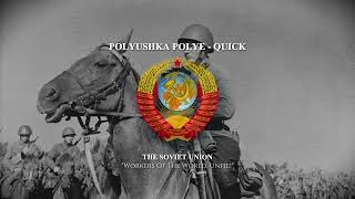 Polyushka Polye  Soviet Military March [upl. by Agem]