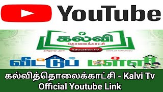 Kalvi Tv Official Youtube Link  Kalvi tholaikatchi Youtube Channel  Kalvi News [upl. by Aerdnad826]