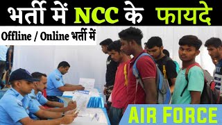 एयर फोर्स में Ncc के फायदे 2020 में News  Indian Air Force Ncc Ke Fayde Benefits Marks  in Hindi [upl. by Aidile]