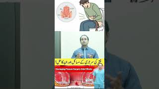 PostFissure Surgery Care  Tips from Dr Imtiaz Hussain surgeondrimtiazhussain viralshorts [upl. by Arataj521]