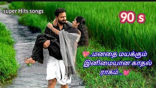 💓Ennai Thaalattum🌹sanggetham Video Song  tending tamil tamilsong tamilnewsongs tamilganasongs [upl. by Antoine883]