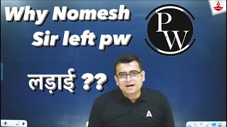 WHY NOMESH SIR LEFT PW 😱  neet scam  NTA scam  pw [upl. by Frodeen]