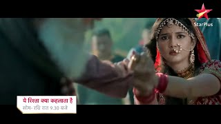 अभिरा के जीवन में आ गया है बहुत बड़ा भूचाल  Yeh Rishta Kya Kehlata Hai New Promo  New Twist [upl. by Isak]