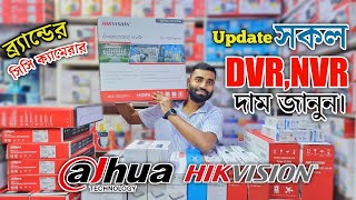 DVRNVR price in Bangladesh 2024  DVR price  NVR price  POE Switch price [upl. by Caleb]