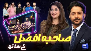 Sahiba Afzal  Imran Ashraf  Mazaq Raat Season 2  Ep 41  Honey Albela  Sakhawat Naz [upl. by Yrtnahc]