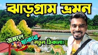 Jhargram And Belpahari Tour Guide  Jhilimili  Jangal Mahal Tour  Kolkatar Pulak [upl. by Nibuz153]